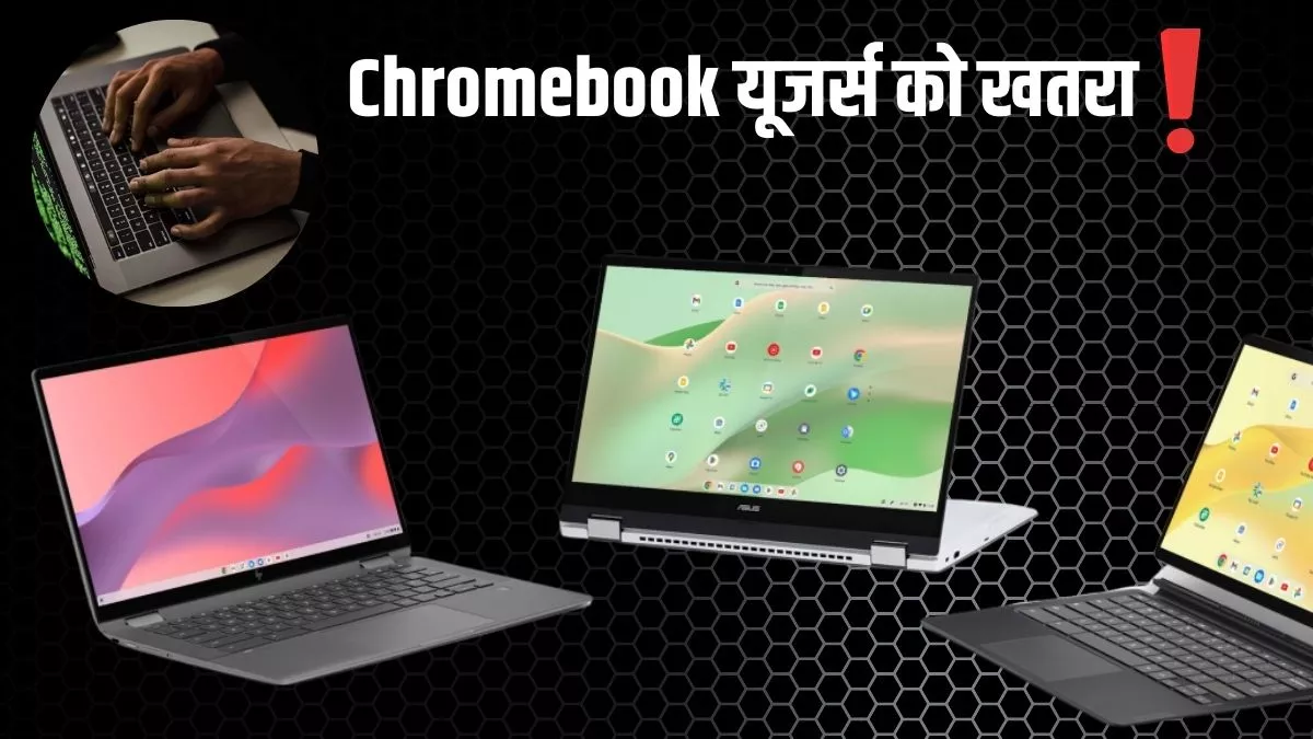 Chrome OS को लेकर सरकार की चेतावनी