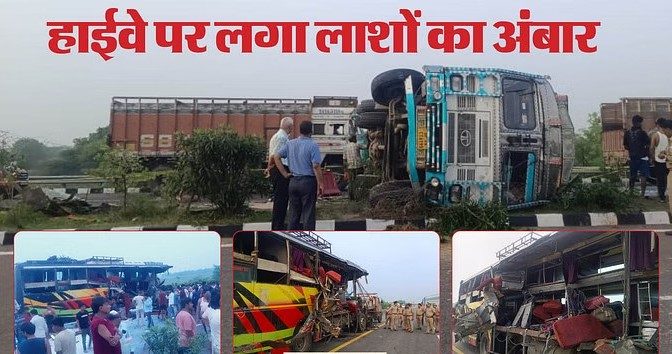 Unnao Accident