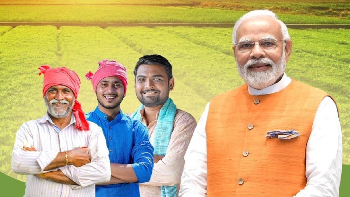 देखिए मोदी 3.0 बजट में किसानों के लिए क्या है खास 